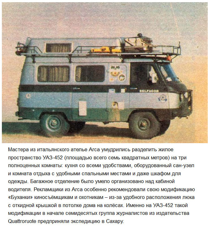 Обнародовано фото автодома на базе УАЗ «Патриот»