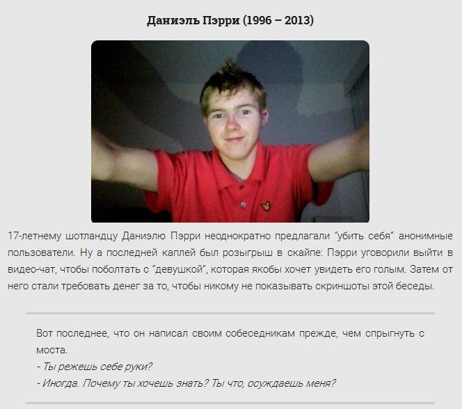 Травли подростков в интернете, закончившиеся самоубийствами (15 фото)