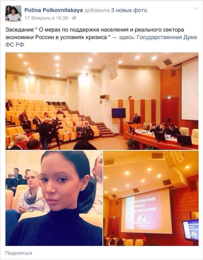 Полина Полковницкая и ее представления о государственной службе (20 фото)