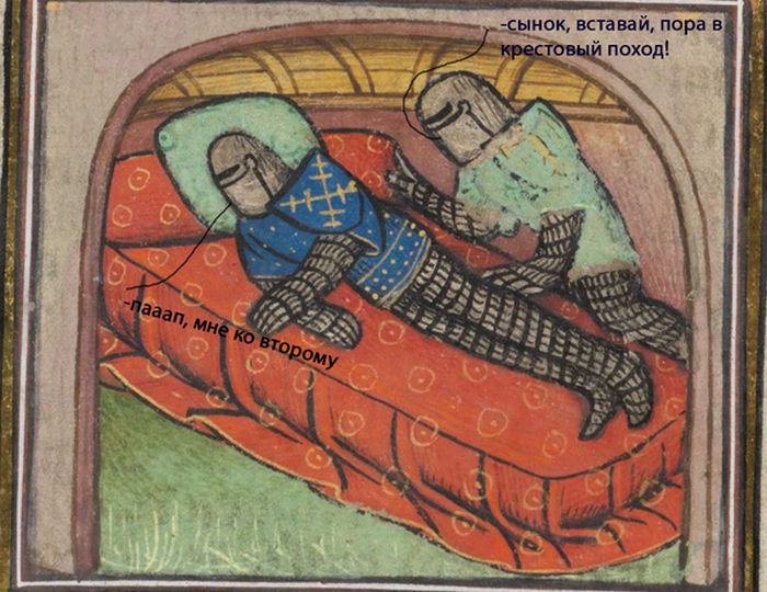 Средневековье в смешных картинках (35 картинок)