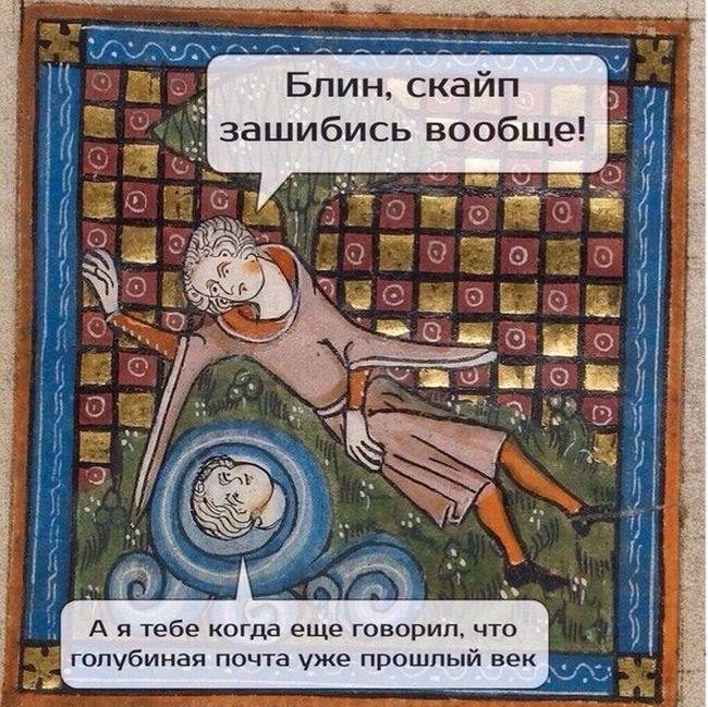 Средневековье в смешных картинках (35 картинок)