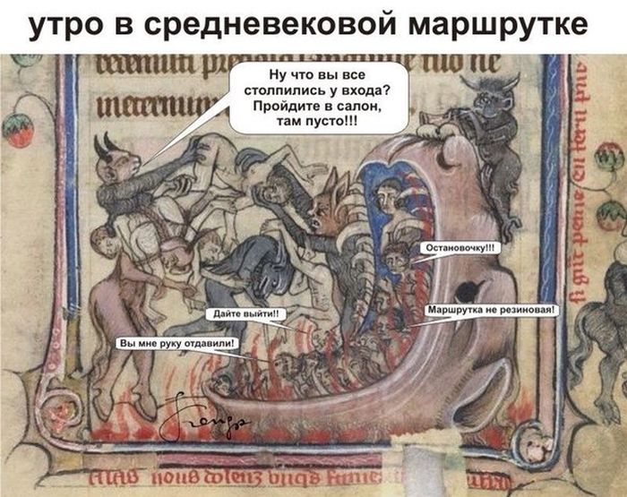 Средневековье в смешных картинках (35 картинок)