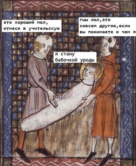 Средневековье в смешных картинках (35 картинок)