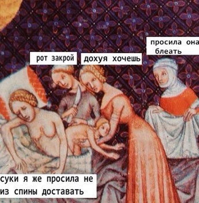 Средневековье в смешных картинках (35 картинок)
