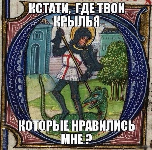 Средневековье в смешных картинках (35 картинок)