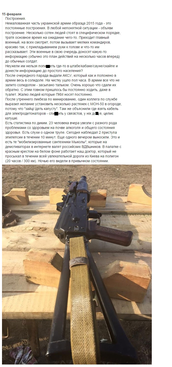 Бывший офисный работник, ныне военнослужащий Украины, об армии своей страны (35 скриншотов)