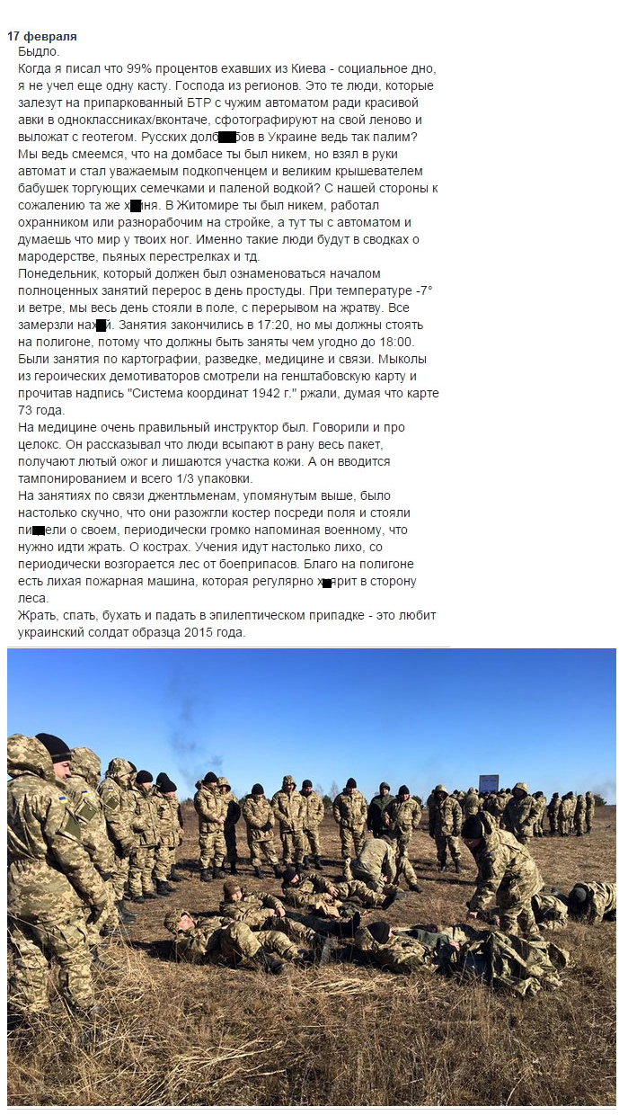 Бывший офисный работник, ныне военнослужащий Украины, об армии своей страны (35 скриншотов)