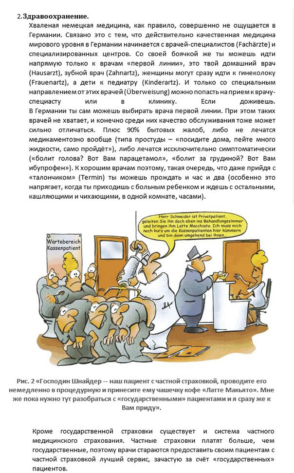 Минусы проживания мигрантов в Германии (10 фото)