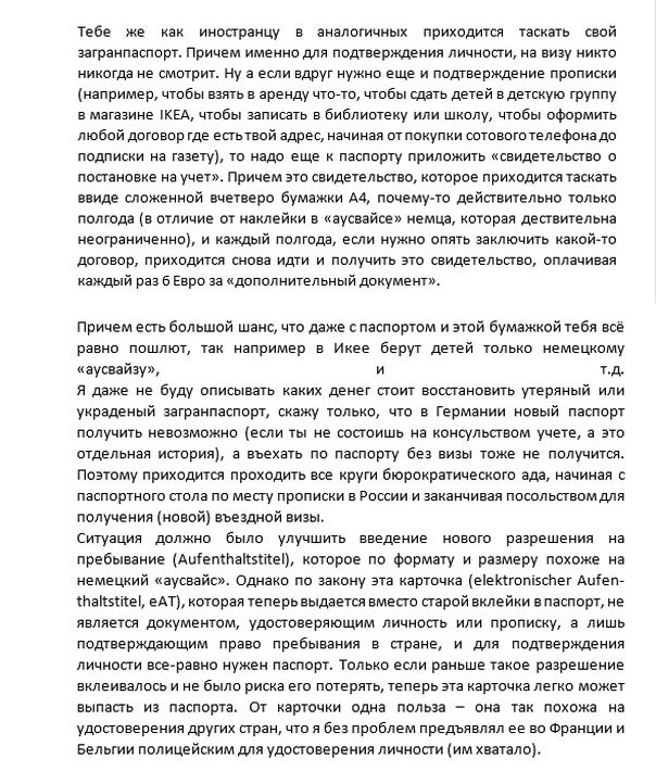 Минусы проживания мигрантов в Германии (10 фото)