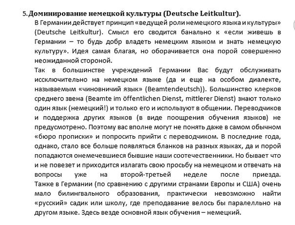 Минусы проживания мигрантов в Германии (10 фото)