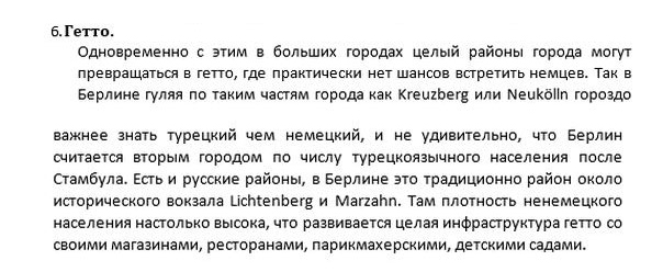 Минусы проживания мигрантов в Германии (10 фото)