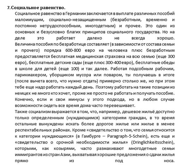 Минусы проживания мигрантов в Германии (10 фото)