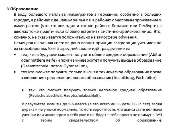 Минусы проживания мигрантов в Германии (10 фото)