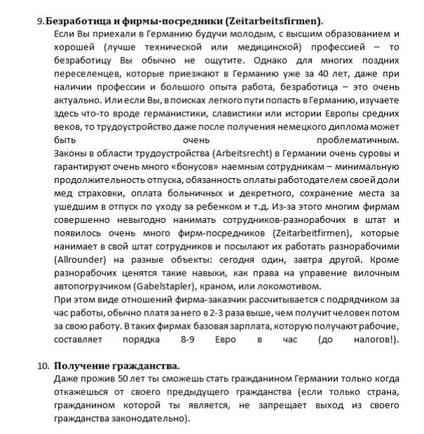 Минусы проживания мигрантов в Германии (10 фото)