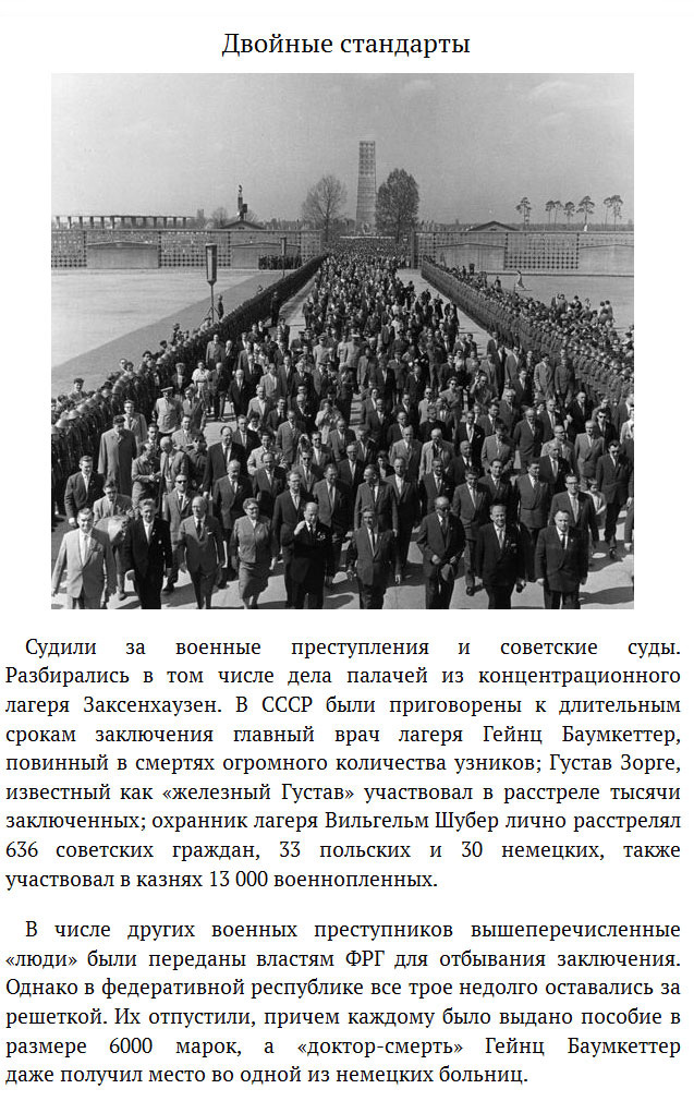 Как в Советском Союзе разыскивали военных преступников (9 фото)