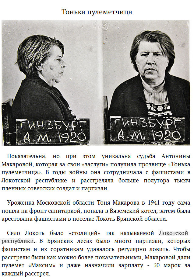 Как в Советском Союзе разыскивали военных преступников (9 фото)
