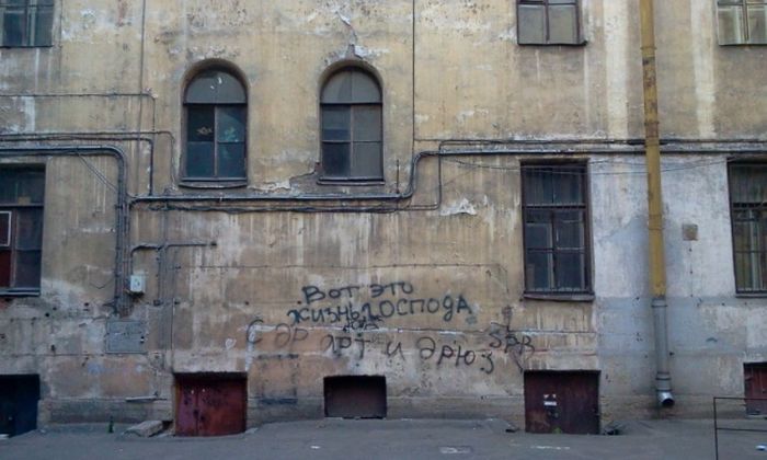 Надписи на стенах и заборах культурной столицы (20 фото)