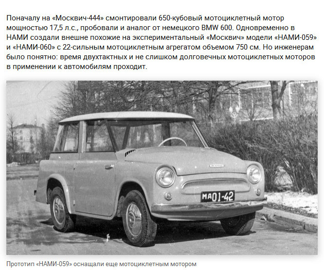 История отечественных машин заднемоторной компоновки (13 фото)