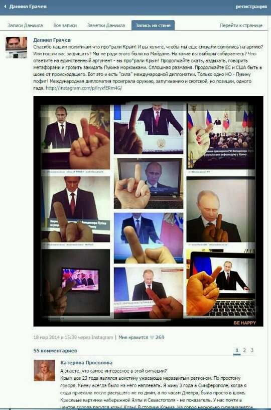 Украинский ведущий Даниила Грачев перешел на работу в НТВ (6 фото)
