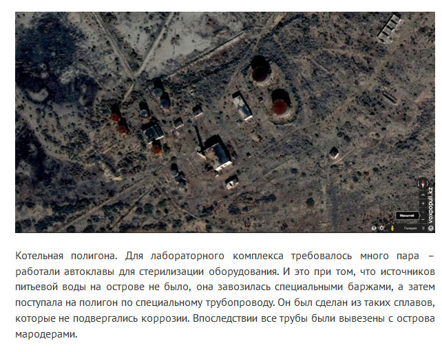 Секретный объект «Аральск-7» и его жизнь после смерти (64 фото)