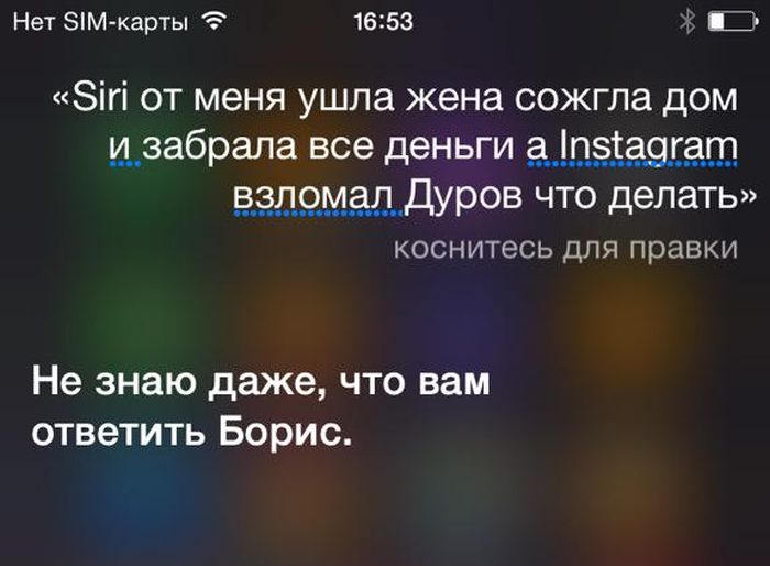 Русскоязычный голосовой помощник Siri от Apple в действии (20 картинок)