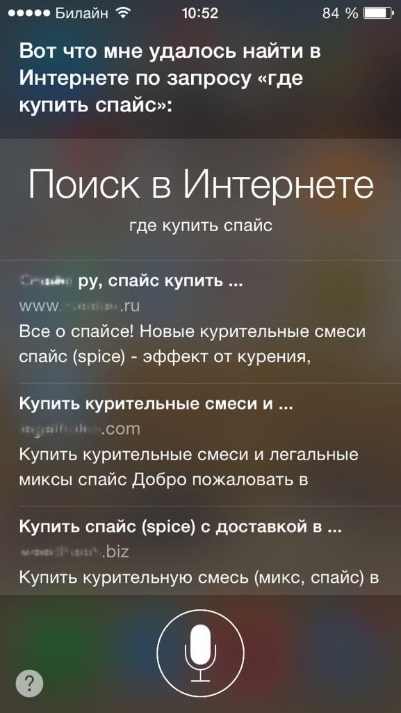 Русскоязычный голосовой помощник Siri от Apple в действии (20 картинок)
