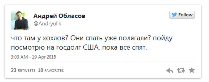В Рунете появился новый мем «чё там у хохлов» (32 картинка)