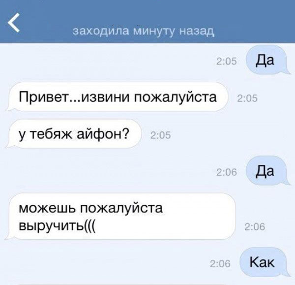 Очередной легкий способ развода доверчивых людей (3 скриншота) Очередной легкий способ развода доверчивых людей (3 скриншота)