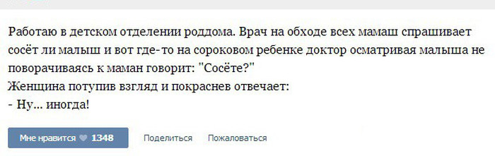 Курьезные случаи из врачебной практики. Часть 22 (41 скриншот)