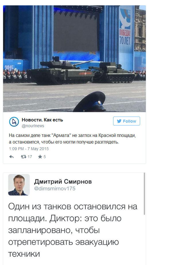 На Красной площади во время репетиции заглох танк Т-14 «Армата» (13 фото + видео)
