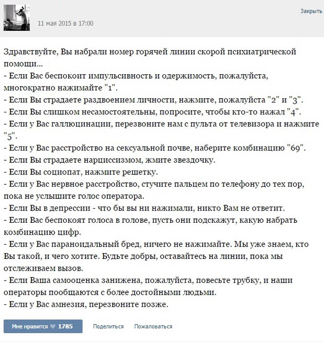 Курьезные случаи из врачебной практики. Часть 24 (43 скриншота) Курьезные случаи из врачебной практики. Часть 24 (43 скриншота)