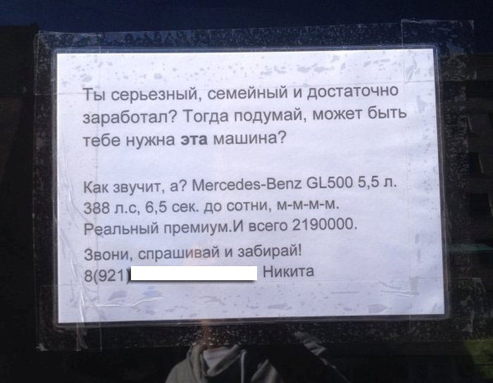 Объявление о продаже машины образец текста