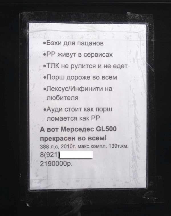 Объявление о продаже машины