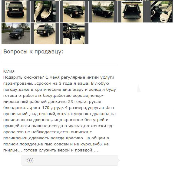 Интересное предложение в обмен на авто (7 фото) Интересное предложение в обмен на авто (7 фото)