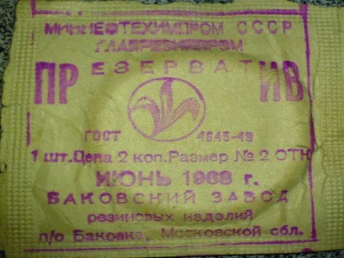 История контрацептивов в СССР (6 фото)