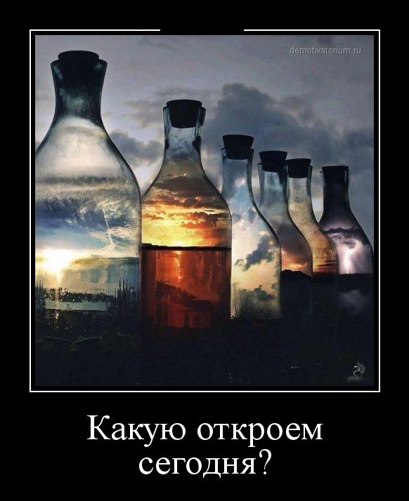 Демотиваторы (30 фото)