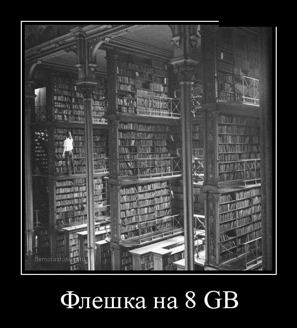 Демотиваторы (30 фото)