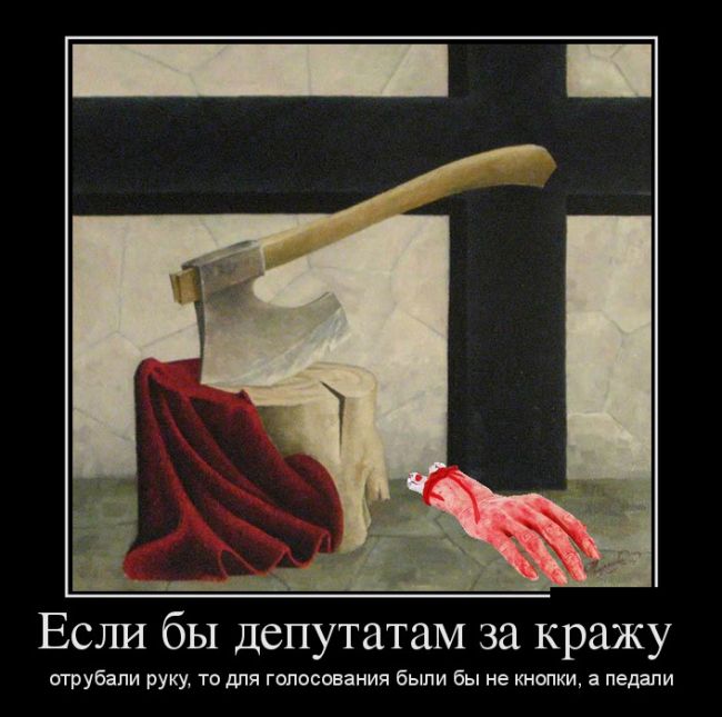 Демотиваторы (30 фото)