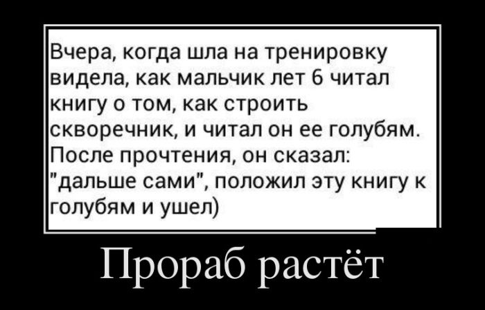 Демотиваторы (30 фото)