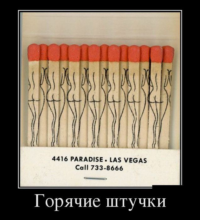 Демотиваторы (30 фото)