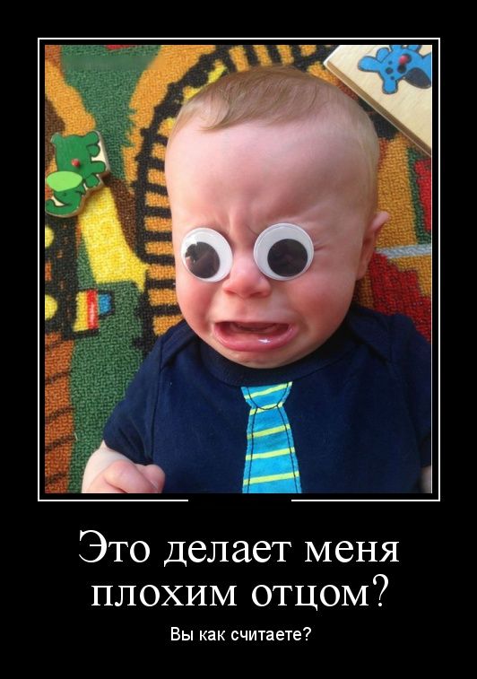 Демотиваторы (30 фото)