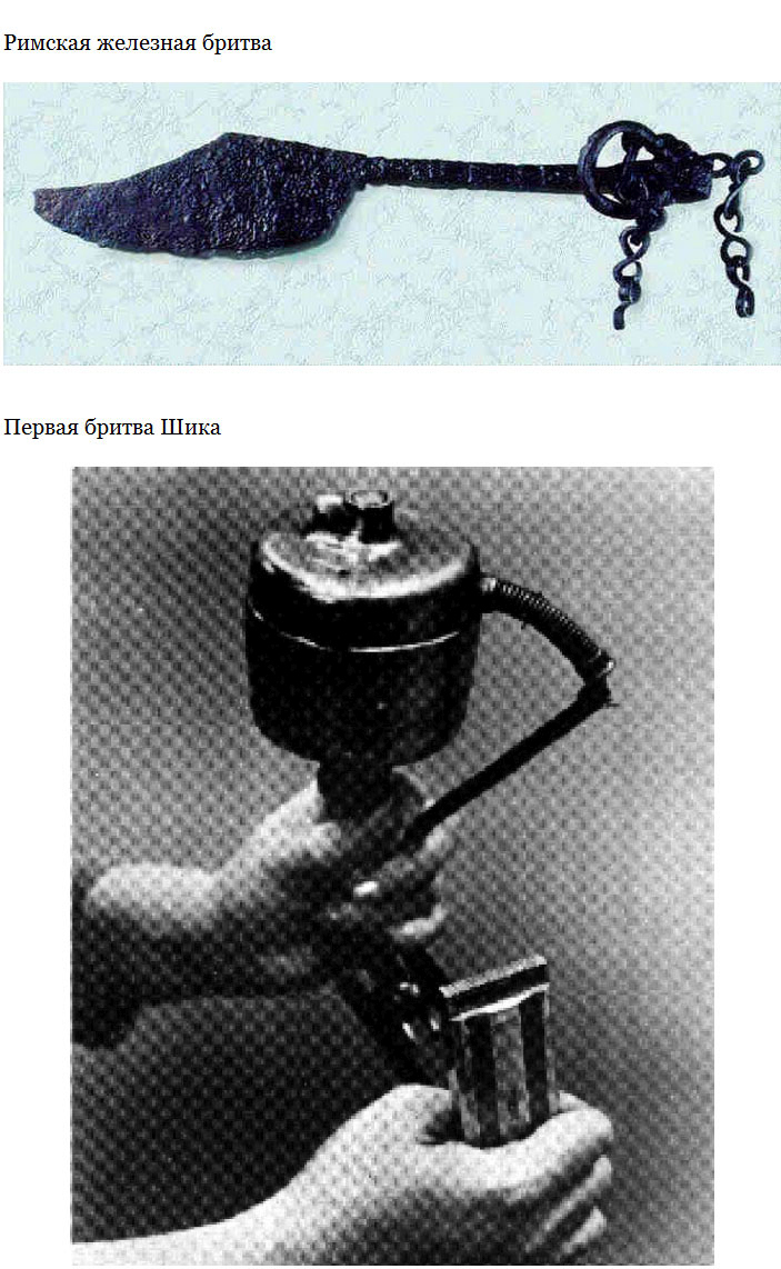 История развития бритвенных приборов (23 фото)