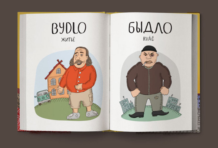 Забавные слова из чешско-русского словаря (18 картинок)