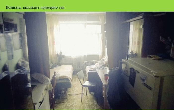 Заметки студента о жизни в общежитии (21 фото)