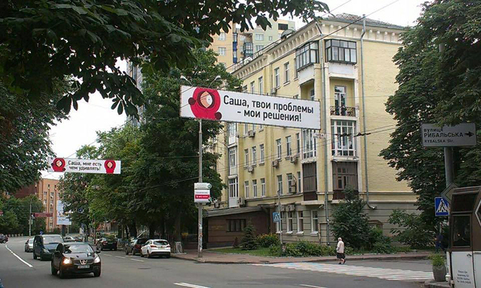 В Киеве влюбленный парень скупил рекламные растяжки, чтобы вернуть девушку (6 фото)