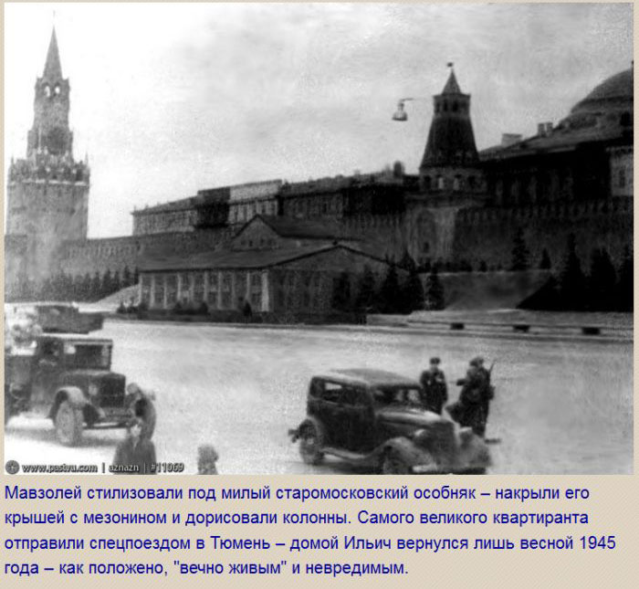 Как маскировали Кремль в годы ВОВ (9 фото)