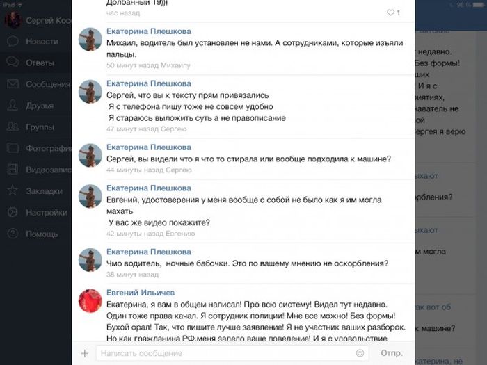 История с дознавателем Екатериной, пытавшейся «отмазать» своего брата, получила продолжение (5 фото)