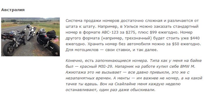 Как зарабатывают на красивых номерах (21 фото)