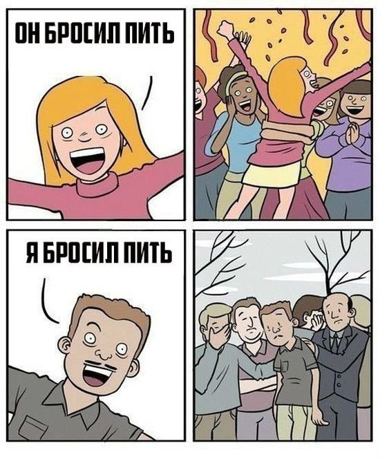 Смешные комиксы (20 картинок)