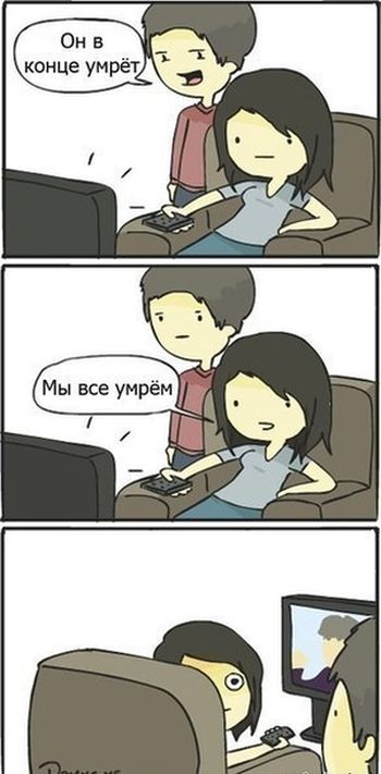 Смешные комиксы (20 картинок)